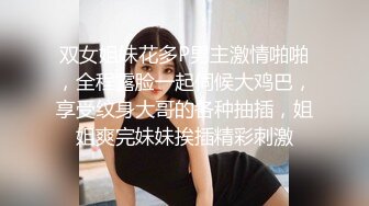 两个中年大叔同床干年轻小妞摊房费