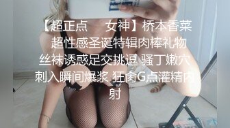 【超正点❤️女神】桥本香菜✿ 超性感圣诞特辑肉棒礼物 丝袜诱惑足交挑逗 骚丁嫩穴刺入瞬间爆浆 狂肏G点灌精内射