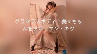 ★☆全网推荐☆★12月最新强势极品流出，OnlyFans露脸撸铁健身女神【一元】订阅私拍，裸奶健身足交紫薇啪啪一线天美鲍太诱惑了 (2)