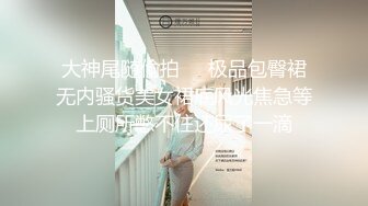 2022.02.12，【良家故事】，跟着大神学泡良，今晚等你把我吃了，大长腿身材还不错，主动求大佬安排操逼时间 (3)