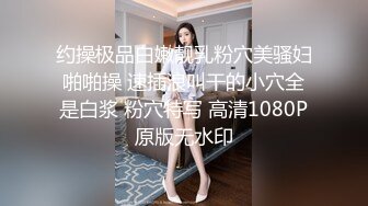 STP27466 ?会所首发? 制片厂 91YCM-19 儿子给老子戴绿帽子▌美凉子▌约炮嫖到貌美后妈 鲜嫩白虎穴拉丝淫靡汁液 人美穴美爽爆 VIP0600