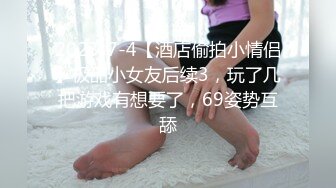 私房十一月最新流出七月新作全景后拍 针织厂系列2晚礼服极品高跟气质少妇不知干啥工种的穿成这样 (7)