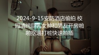 【新速片遞】  黑丝伪娘 比女人还女人 没想到这么猛 骚逼挑战又长粗假鸡吧 整根插入 超舒爽 