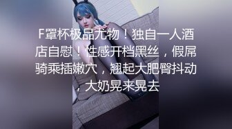 泡良最佳教程完整版未流出【哥不是那样人】夜夜笙歌 酒店里美女不重样 玩游戏输了脱衣服 精彩刺激有趣！[RF_MP4_2840MB] (1)