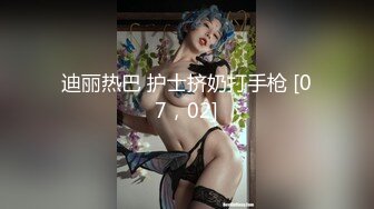 给女友下药