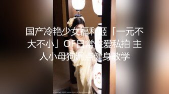 粉红兔TW剧情新作-兔兔的思君梦-发春的兔子被前任撞了个正着「4K高清」