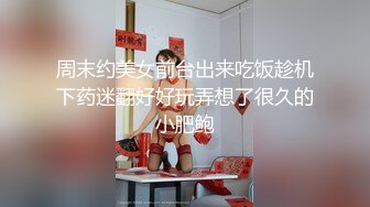 推特活体打桩机「一条肌肉狗」爆操黄网高中音乐老师「露老师」桩出臀浪3