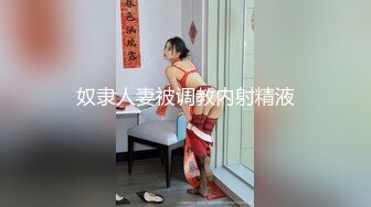 【萝莉女神童颜巨乳】极品反差婊Mei闺蜜『小玲儿』最新性爱私拍 极品反差换装啪啪连续精液内射