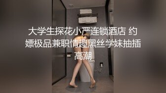  女神姐妹花无敌兔兔外表甜美戴眼镜，丁字裤翘起屁股，半脱特写肥穴，超大号假屌骑坐抽插