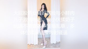 《顶级震撼㊙️极品骚婊》最新流出万狼求购OnlyFans地_狱调_教大咖【G王】付费解锁私拍~骚母G户外爬行露出啪啪双通无水原画 (7)