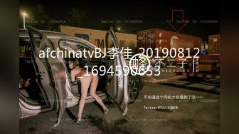 afchinatvBJ李佳_20190812_1694590653