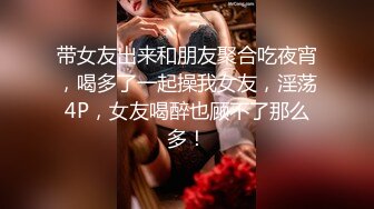 Onlyfans 極品網紅小姐姐 橋本香菜 《酒吧》來酒吧尋開心的美少婦