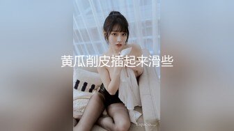 火爆全网泡良达人J先生❤️约炮粉嫩的美女同事各种姿势啪啪