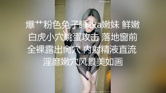 高挑大长腿留学生美女 在家被大肉棒洋男友 操的哦哦大叫 高潮不断 表情舒坦