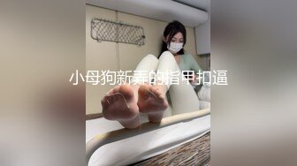 最新流出360酒店上帝视角偷拍骚气破浪学妹和男友