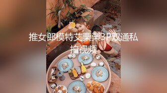 【新片速遞】 高品质的极品美女靓妹❤️大神的设备很厉害 画质高清（镜头拉近也极清晰）