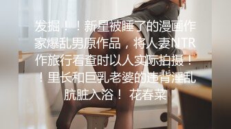 高能预警！比女人还女人极品九头身桃子臀外围T【木豆糖】私拍③，与金主各种玩肏互怂3P，初次露脸，果真是大美女