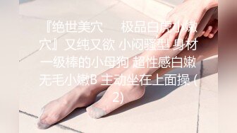 白丝后入