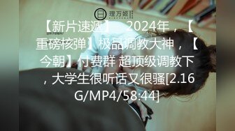 【新速片遞】   【超顶❤️推荐大神】捅主任✨ 长腿嫩模性淫女友开腿求茎 大粗屌美妙抽送浪穴 极品榨汁肉便器 后入骚母狗顶宫撞击