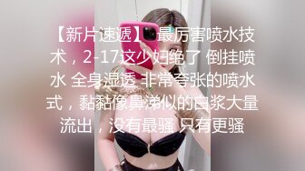 小玉同学系列 19岁大一机车女 又一高分妹妹沦陷于我家的猫