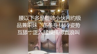 撩骚到高中小嫩妹骚图加视频全记录 (1)