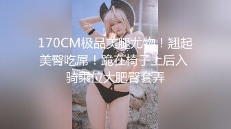 TS^长腿^翘臀^alice2010（Onlyfans）【349V】 (143)