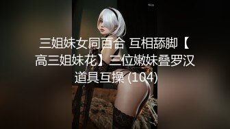 《云盘高质秘钻石泄密》某航空姐颜值天花板完美身材上班时是女神下班就成为老板母G~喝尿啪啪侮辱调教很反差 (3)