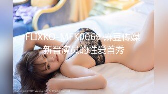 9-3小马寻花 足浴约啪高挑旗袍美女，大长腿后入的时候真给力