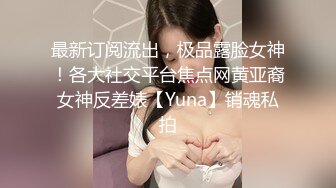  Avove无毛肥逼骚气妹子和炮友激情啪啪，翘起屁股拨开内裤舔逼抽插猛操