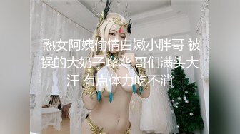 外貌清纯的女友，每次干她喜欢射嘴里吞精