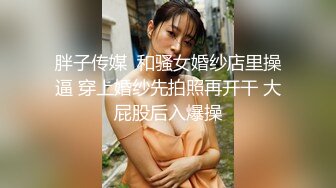 最新天花板萝莉女友 粉色情人 死水库网丝学妹榨精 全自动窄小嫩鲍吞吐巨屌 女上位爆射而出1