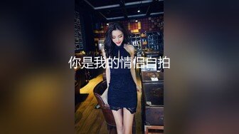  老中医SPA养生馆，今天又来了个美臀极品少妇，身材如此极品