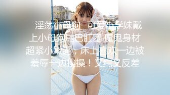 【新片速遞】  ❤️√ 【惠子老婆】 甜美邻家清纯系 完美胸型肤白貌美大长腿 假屌猛捅小骚逼 [ 664MB/MP4/01:34:12]