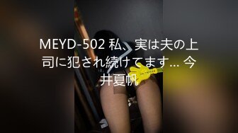 【原档首发】性感的新女孩穿着粉色紧身连衣裤看起来棒极了，丹法拉利迫不及待地想要摆脱那美丽的身体。