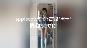 P站最红帝都极品身材嫩模瑶瑶好友美女NEKO重磅作品 魔鬼身材被大汉搞到潮喷精品3部曲流出2