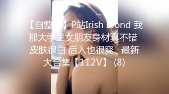 【父女乱伦】海角禽兽鬼父新作-趁女儿小亚醉酒后我上了自己十九年前亲自创造出来的女儿 没忍住竟内射