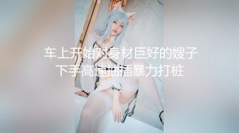 完美蜜桃臀后入啪啪口交3P齐操 淫乱高潮 内射蝴蝶逼美穴 极品S身材