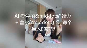 【清野】脱光了跳科目三，极品女神，当今最热门的热舞金曲，美炸了，老头看了都要硬 (5)