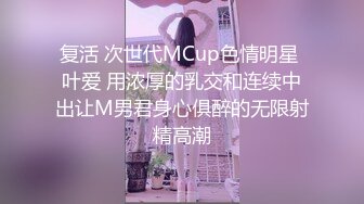 复活 次世代MCup色情明星 叶爱 用浓厚的乳交和连续中出让M男君身心俱醉的无限射精高潮