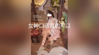 【新片速遞】   《最新✅极品网红✅重磅》万人求档OnlyFans中國籍退役美乳美臀AV女优陈美惠付费私拍花式紫薇3P内射非常强大