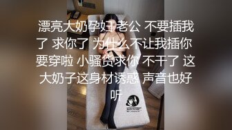 ✿绿意盎然✿ 海角侄子爆肏嫂子17.0 到女方家谈订婚 酒店寄宿爆肏嫂子 宝宝在边上咿呀看着妈妈被操 堕落荡妇