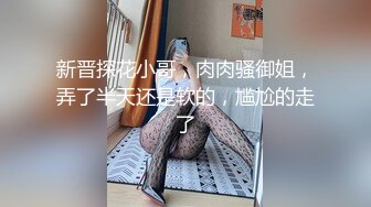 【小婊无情】足浴店搭讪，高价砸钱忽悠小张含韵，酒店开房啪啪，一夜风流双双满意而归