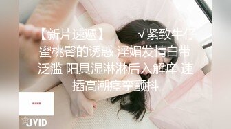 【爆奶嫩妹】极品身材嫩妹女友『一只小嘤嘤』中出特辑新作 超爱粉穴小骚货 直捣花芯 竟内射爆精中出 高清720P