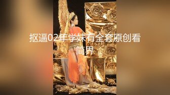 ★☆全网推荐☆★“老公好棒好舒服主人还要”对话淫荡，嫩妹调教大神【算啊会】美乳粉屄小美女被开发成纯纯小母狗，饥渴淫叫的样子好刺激