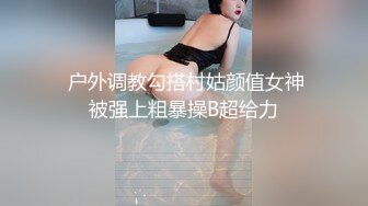 【MJ】真实迷玩老婆，好不容易搞到药，卧室内把老婆任意摆弄，鲍鱼一线天还挺粉，刺激诱惑