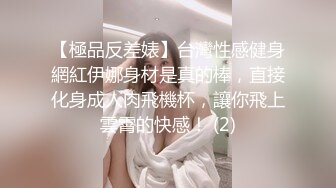 【JD056】真子丹面试女粉丝.想上位先面试.床戏看你乖不乖