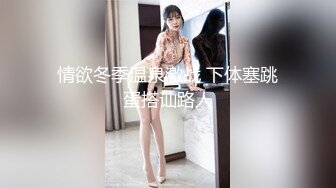  卡哇伊03年娇小萝莉和男友激情操逼，学生制服，认真舔着屌，腰细屁股骑坐，第一视角后入抽插