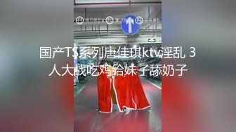 【新片速遞】三个骚女一台戏，露脸奶大逼肥镜头前发骚，舔逼玩奶道具抽插扩阴器特写，淫声荡语抠逼激情，精彩不要错过