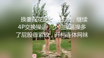 ❤️极品反差婊❤️轻素人极品美人被男友爆艹，特喜欢吃鸡，便吃还笑嘻嘻！