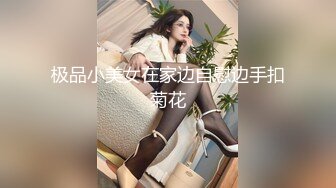 极品粉嫩00后 鲍鱼特写 这嫩度吊打全场 C罩杯美乳 尽情蹂躏啪啪